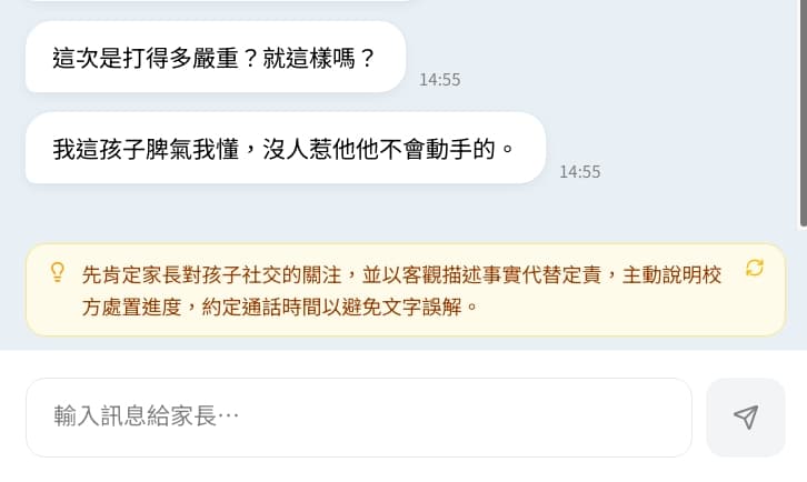 輸入框上方的回覆建議提示